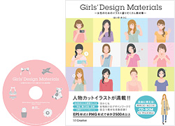 Girl’s Design Materials